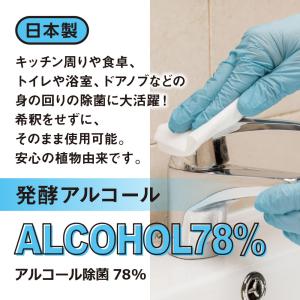 ヒロバ・ゼロ アルコール除菌78 4L(発酵ア...の詳細画像1