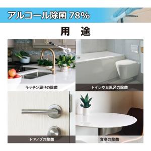 ヒロバ・ゼロ アルコール除菌78 4L(発酵ア...の詳細画像3