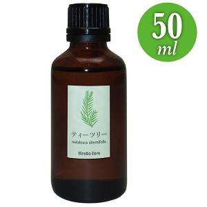 ヒロバ・ゼロ ティーツリー エッセンシャルオイル 精油 50ml (Melaleuca alternifolia)＊送料無料(北海道・沖縄・離島除く)