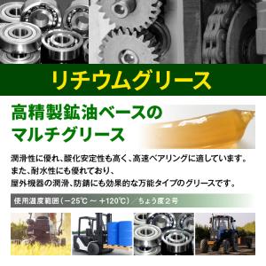 ヒロバ・ゼロ リチウムグリース 2号 カートリ...の詳細画像1