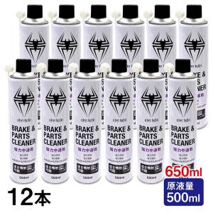 ガレージゼロ 中速乾 ブレーキ&amp;パーツクリーナー 650ml 12本 逆さ噴射可能・原液量500ml...