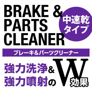 ガレージゼロ 中速乾 ブレーキ&パーツ...の詳細画像2