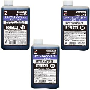 【廃番】(送料無料)ヒロバ・ゼロ 50：1専用 2サイクルエンジンオイル 1L×3缶  FDグレード
