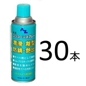 AZ シリコーンスプレー グリーン 420ml×30本/潤滑/離型/潤滑/防錆｜garagezero