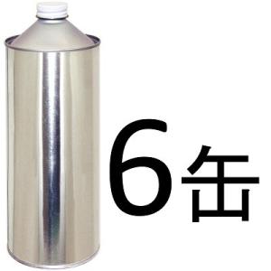 ガレージ・ゼロ 無地缶 1L×6缶  ネジ口/空缶/ブリキ缶 ＊送料無料(北海道・沖縄・離島除く)｜garagezero