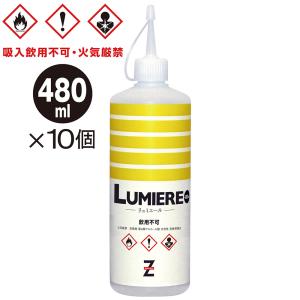 ヒロバ・ゼロ 燃料用アルコール 480ml×10個 LUMIERE