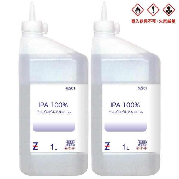 (送料無料)ヒロバ・ゼロ IPA 純度100% 1L×2個  (イソプロピルアルコール/２−プロパノ...