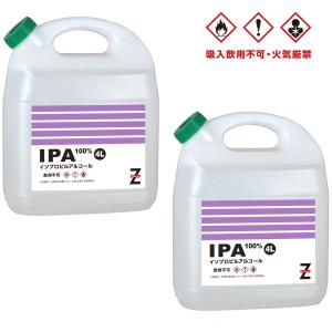 ヒロバ・ゼロ IPA 純度100% 4L×2個 (イソプロピルアルコール/２−プロパノール/イソプロパノール）