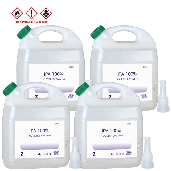 ヒロバ・ゼロ IPA 純度100% 4L×4個 (イソプロピルアルコール/２−プロパノール/イソプロ...