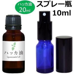 ガレージ・ゼロ ハッカ油 20ml+ガラス瓶 スプレーボトル10ml(和種薄荷/ジャパニーズミント)/郵送で送料無料