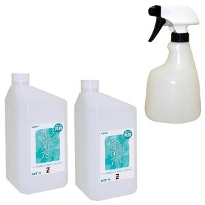 (送料無料)ヒロバ・ゼロ アルコール除菌78 2L(1L×2個/発酵アルコール78％) + トリガー式スプレー容器 500ml(アルコール/有機溶剤対応)