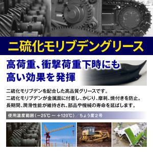 ヒロバ・ゼロ 二硫化モリブデングリース 2号 ...の詳細画像1