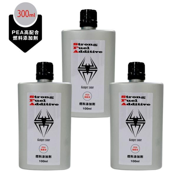 (メール便で送料無料)ヒロバ・ゼロ 燃料添加剤 300ml(100ml×3個) ガソリン添加剤 ディ...
