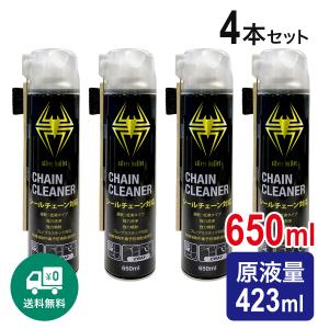 (送料無料)(4本)Hunter Zero チェーンクリーナー 650ml（シールチェーン対応・遅乾・低臭タイプ）｜ハンターゼロ ヤフー店