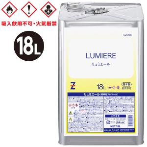 ヒロバ・ゼロ 燃料用アルコール 18L LUMIERE｜ヒロバ・ゼロ ヤフー店