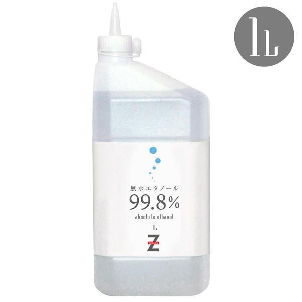 ヒロバ・ゼロ 無水エタノール 1L（アルコール99.8vol％以上) 無水アルコール/油汚れ落とし/...