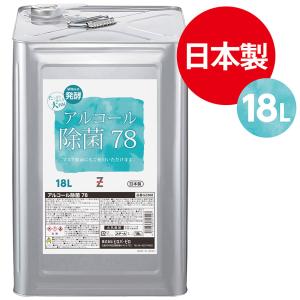 ヒロバ・ゼロ アルコール除菌78 18L（発酵アルコール78％)｜ヒロバ・ゼロ ヤフー店