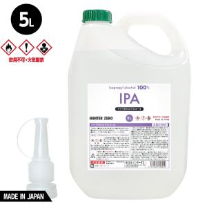 ハンターゼロ IPA 純度100% 5L (イソプロピルアルコール/２−プロパノール/イソプロパノール）