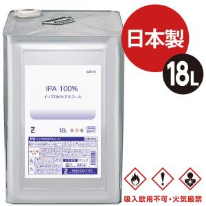 ヒロバ・ゼロ IPA 純度100% 18L (イソプロピルアルコール/２−プロパノール/イソプロパノール）｜ヒロバ・ゼロ ヤフー店