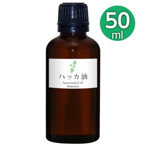 ヒロバ・ゼロ ハッカ油 50ml ガラス瓶 和種薄荷/ジャパニーズミント＊送料無料(北海道・沖縄・離島除く)