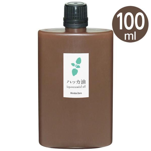 ヒロバ・ゼロ ハッカ油 100ml(和種薄荷/ジャパニーズミント)/メール便で送料無料