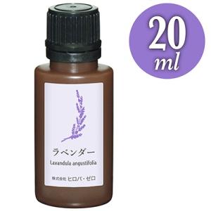 ヒロバ ゼロ ラベンダー エッセンシャルオイル 精油 20ml