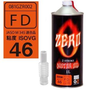 ガレージ・ゼロ AM7 FDグレード 2ストロークモーターオイル 1L 分離・混合給油用 （バイク用 2サイクルエンジンオイル FDグレード）
