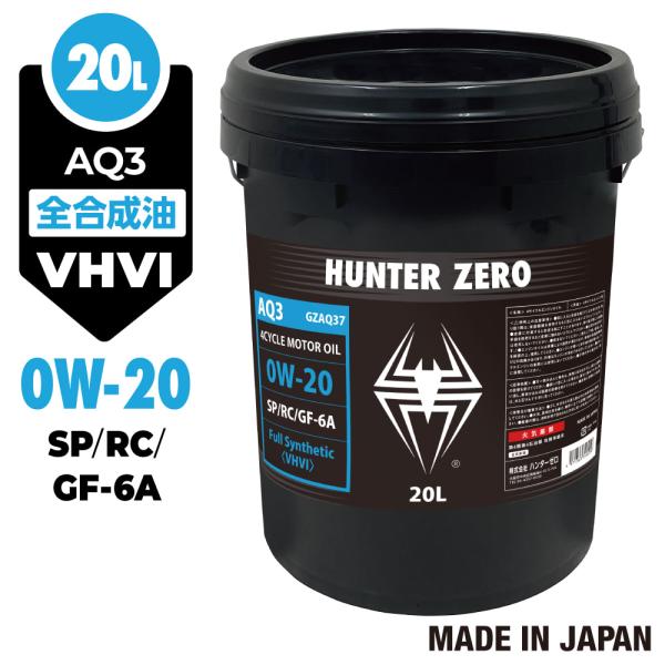 (モニター価格) 車用 モーターオイル 20L/ポリ容器/全合成油[0W-20/SP/GF-6A] ...