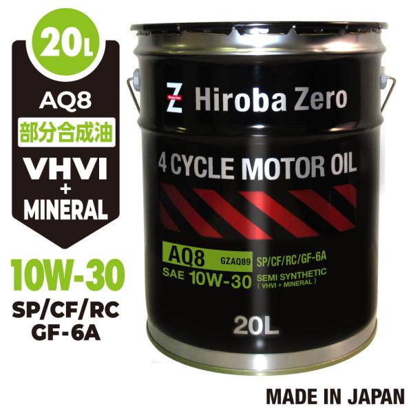 ハンターゼロ 車用 エンジンオイル 20L/10W-30 [SP/GF-6A/CF/RC] 部分合成...