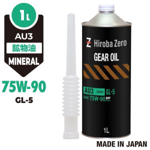 ミッションオイル　75W-90 1L ４本 日産（NISSAN） ニッサン純正オイル ミッションオイル GL-4 75W-85 1L
