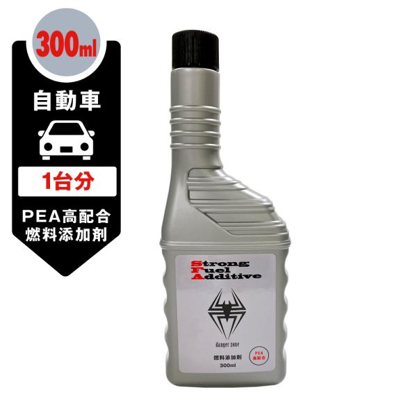(置き配配送で送料無料)燃料添加剤 300ml ガソリン添加剤 ディーゼル添加剤 ヒロバ・ゼロ