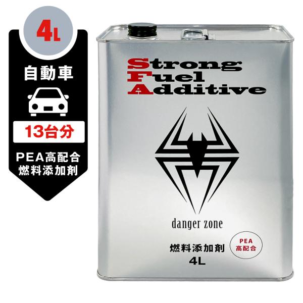 (送料無料)燃料添加剤 4L ガソリン添加剤 ディーゼル添加剤 ヒロバ・ゼロ＊送料無料(北海道・沖縄...
