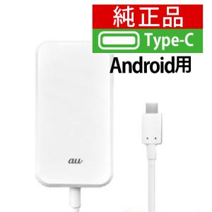 新品未使用 充電器 スマホ アンドロイド type-c ケーブル 急速充電 au acアダプタ 0602pqa type-c共通acアダプタ02 送料無料 あすつく対象 ktib｜トリスマ Yahoo!店