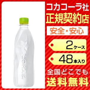 いろはす ラベルレス 560ml 48本 2ケース 送料無料 ペットボトル cola