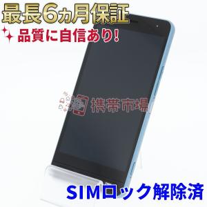 美品 AランクSIMフリー Ymobile 705KC かんたんスマホ ライトブルー 中古 本体 保証あり 白ロム スマホ あすつく対応 1002