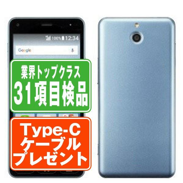 705KC ライトブルー SIMフリー 中古 スマホ 本体 良品 父の日 7日間返品OK あすつく ...