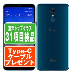 801LG LG Q Stylus ブルー SIMフリー ワイモバイル 中古 スマホ 本体 良品 父の日 7日間返品OK あすつく 801lgbl7mtm｜garakei