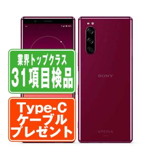 901SO Xperia 5 レッド SIMフリー ソフトバンク 中古 スマホ 本体 良品 父の日 7日間返品OK あすつく 901sord7mtm｜garakei