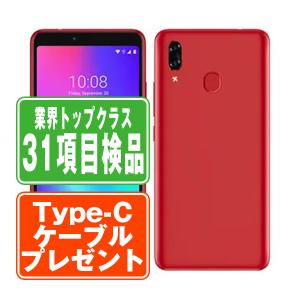901ZT Libero S10 ネイビー SIMフリー ワイモバイル 中古 スマホ 本体
