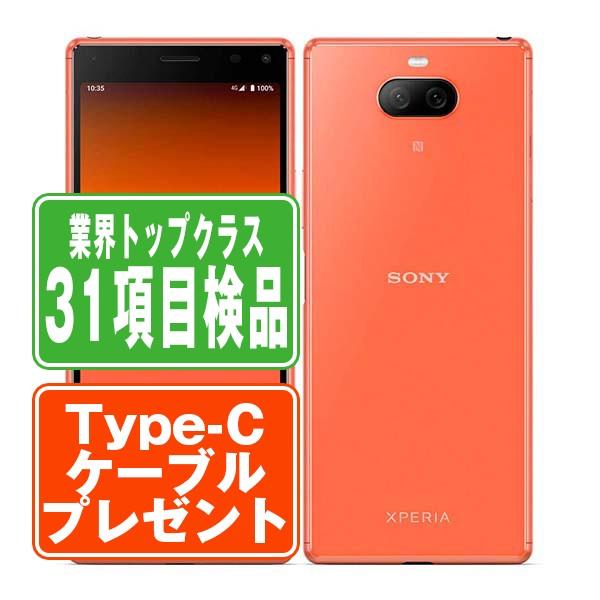 902SO Xperia 8 オレンジ SIMフリー ワイモバイル 中古 スマホ 本体 良品  7日...