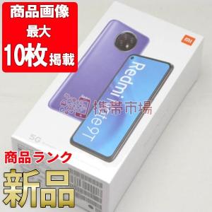 ソフトバンク A001XM Redmi Note 9T デイブレイクパープル 新品 未開封 本体 スマホ あすつく a001xmp10mtmsf｜garakei