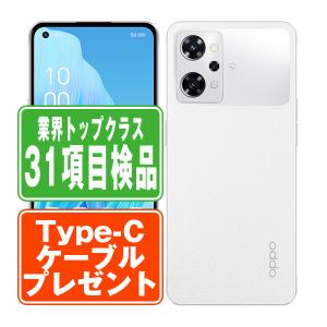 OPPO A301OP Reno9 A ムーンホワイト SIMフリー ワイモバイル