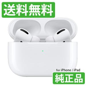 AirPods Pro 第1世代 本体  純正品 未開封 airpodspro Apple 未使用