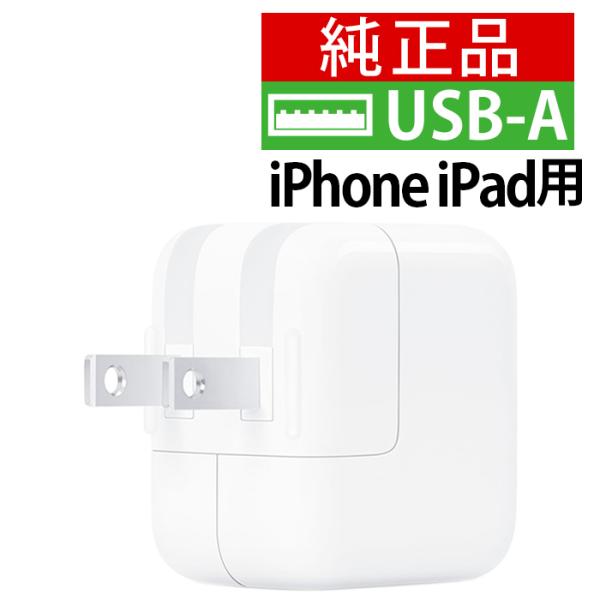 充電器 急速充電器 iphone アップルウォッチ acアダプター usb コンセント 高速充電 ア...