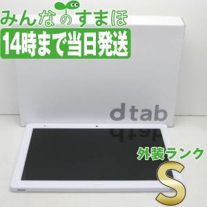 SIMフリー d-41A dtab ホワイト 新品 未使用 本体 タブレット ドコモ あすつく d41aw10mtm｜garakei