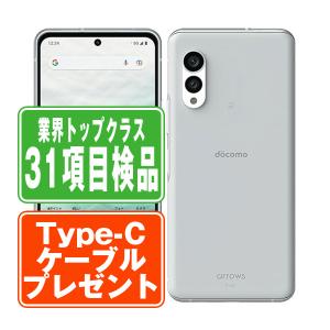 F-51C arrows N フォグホワイト SIMフリー ドコモ 中古 スマホ 本体 良品 7日間...