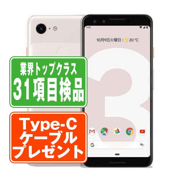 G013B Google Pixel3 64GB Not Pink SIMフリー ソフトバンク 中古...