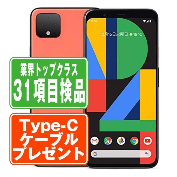 Google Pixel4 64GB Oh So Orange SIMフリー 中古 スマホ 本体 父...