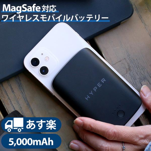 モバイルバッテリー iphone 小型 5000mAh 大容量 magsafe 持ち運び 急速 ワイ...