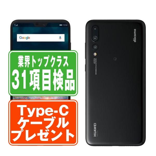 HW-01K HUAWEI P20 Pro Black SIMフリー ドコモ 中古 スマホ 本体 良...